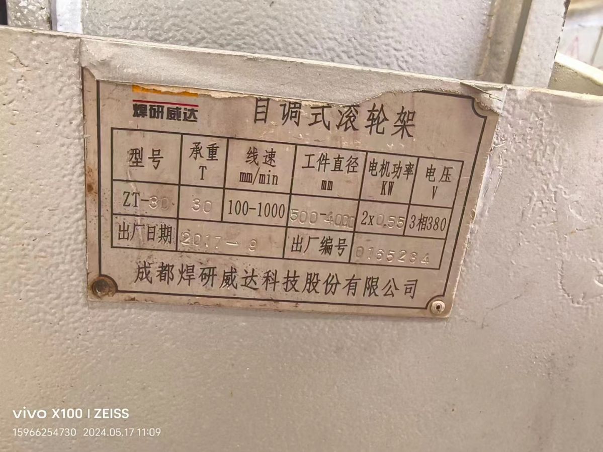 出售二手30噸滾輪架