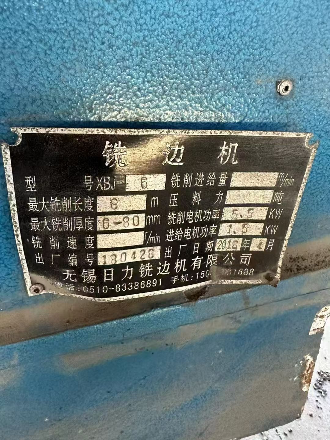 低價(jià)出售二手6米銑邊機(jī)，9成新