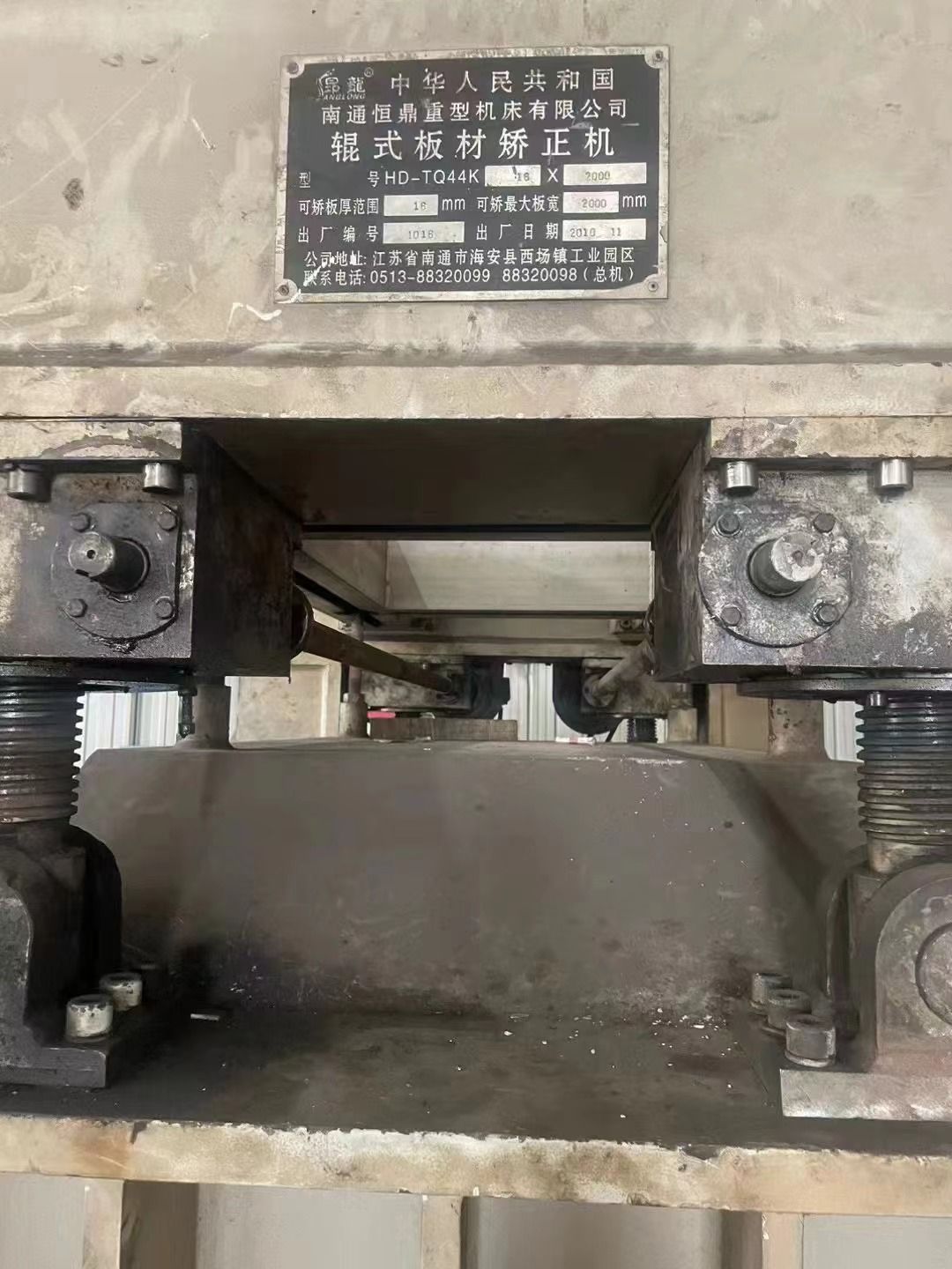 出售南通恒鼎16×2米校平機(jī)，11輥