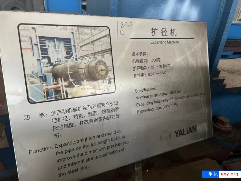 轉(zhuǎn)讓擴(kuò)徑機(jī)，直縫管擴(kuò)徑機(jī)，油氣管線擴(kuò)徑機(jī)天水鍛壓1422機(jī)組一套