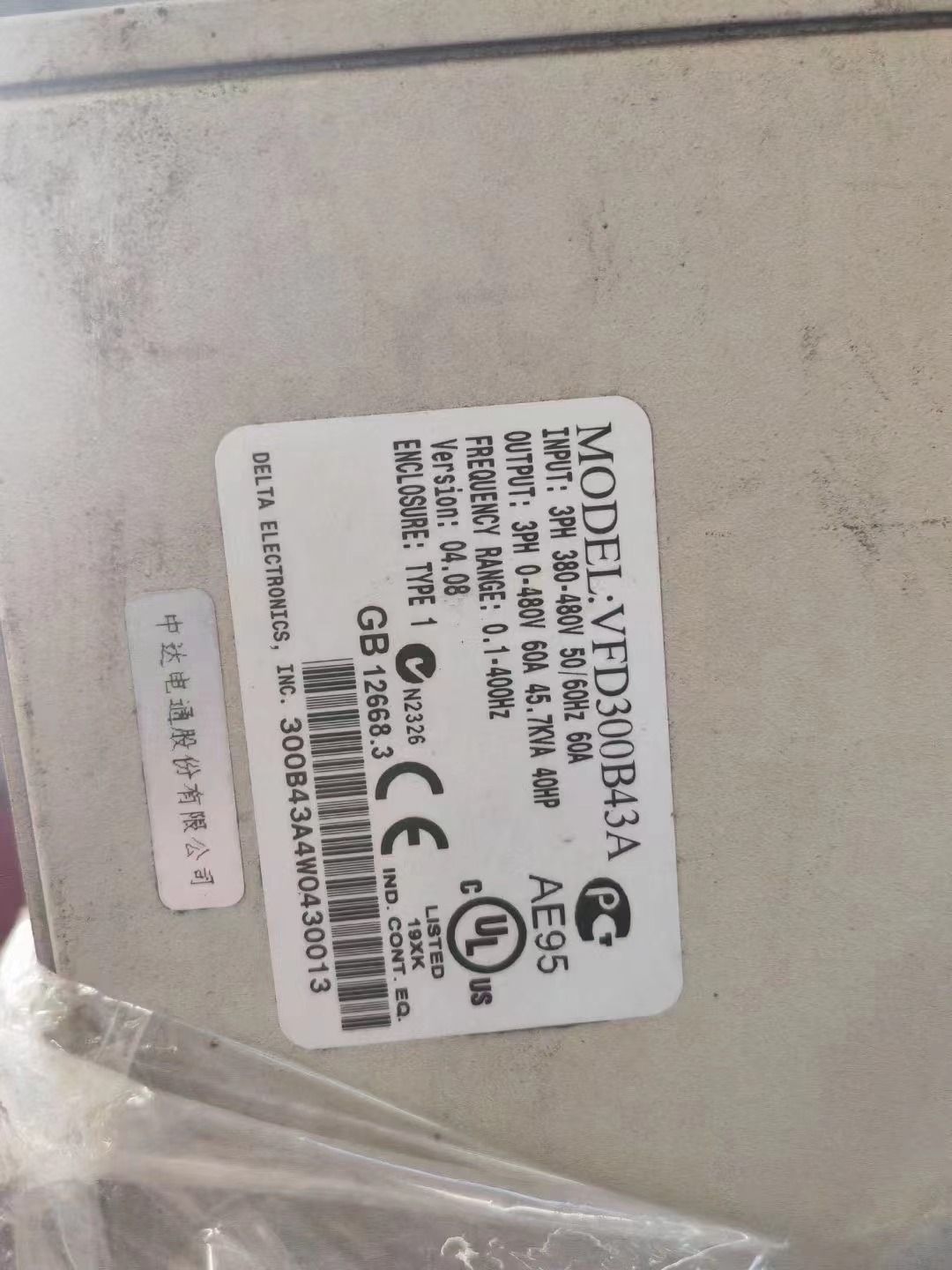 出售7臺30千瓦臺達(dá)變頻器