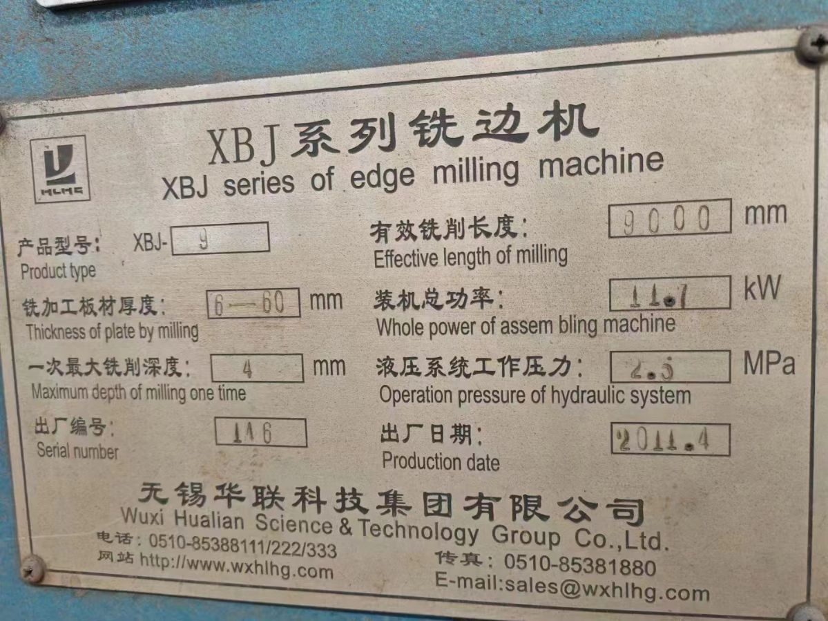 出售無錫 華聯(lián)9米銑邊機(jī)