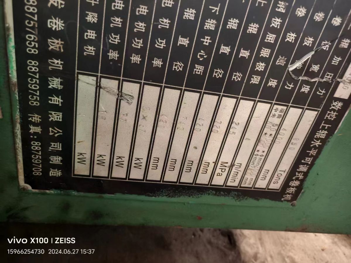 出售二手60X4米液壓上輥卷板機(jī)6000一噸過(guò)磅