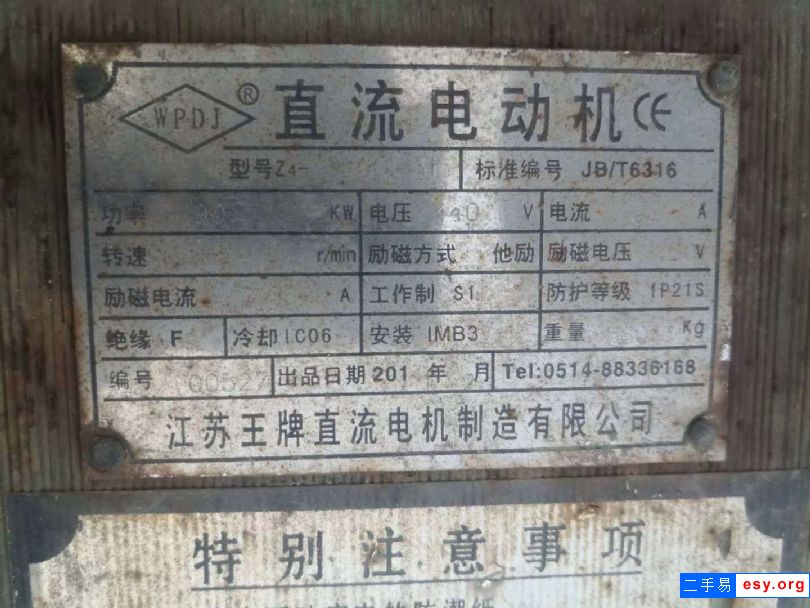 出售江蘇王牌20x2.2米鋼板校平機一臺，安裝少用