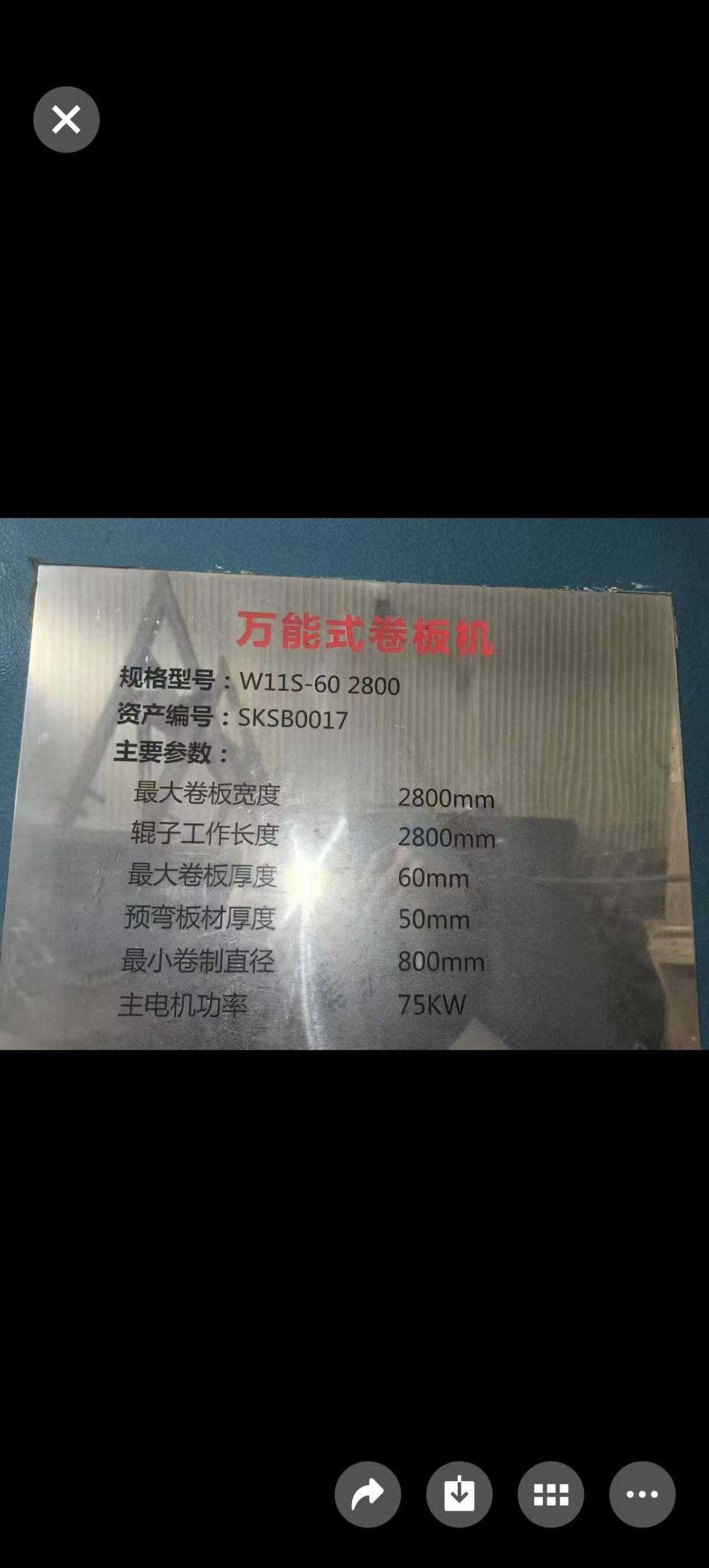 虧本在位出售60×2800液壓上輥*卷板機一臺