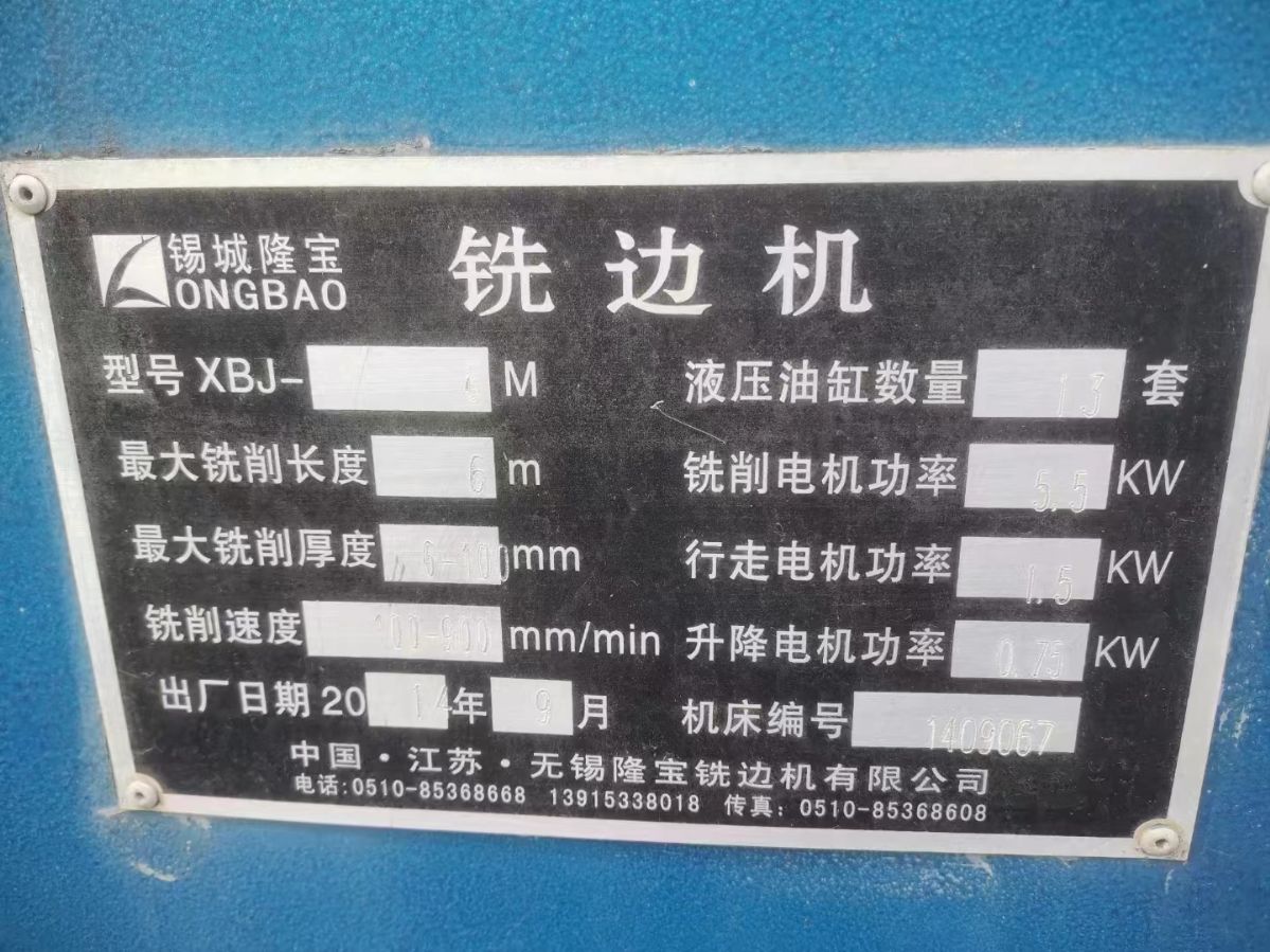 廠家便宜出售二手6米銑邊機
