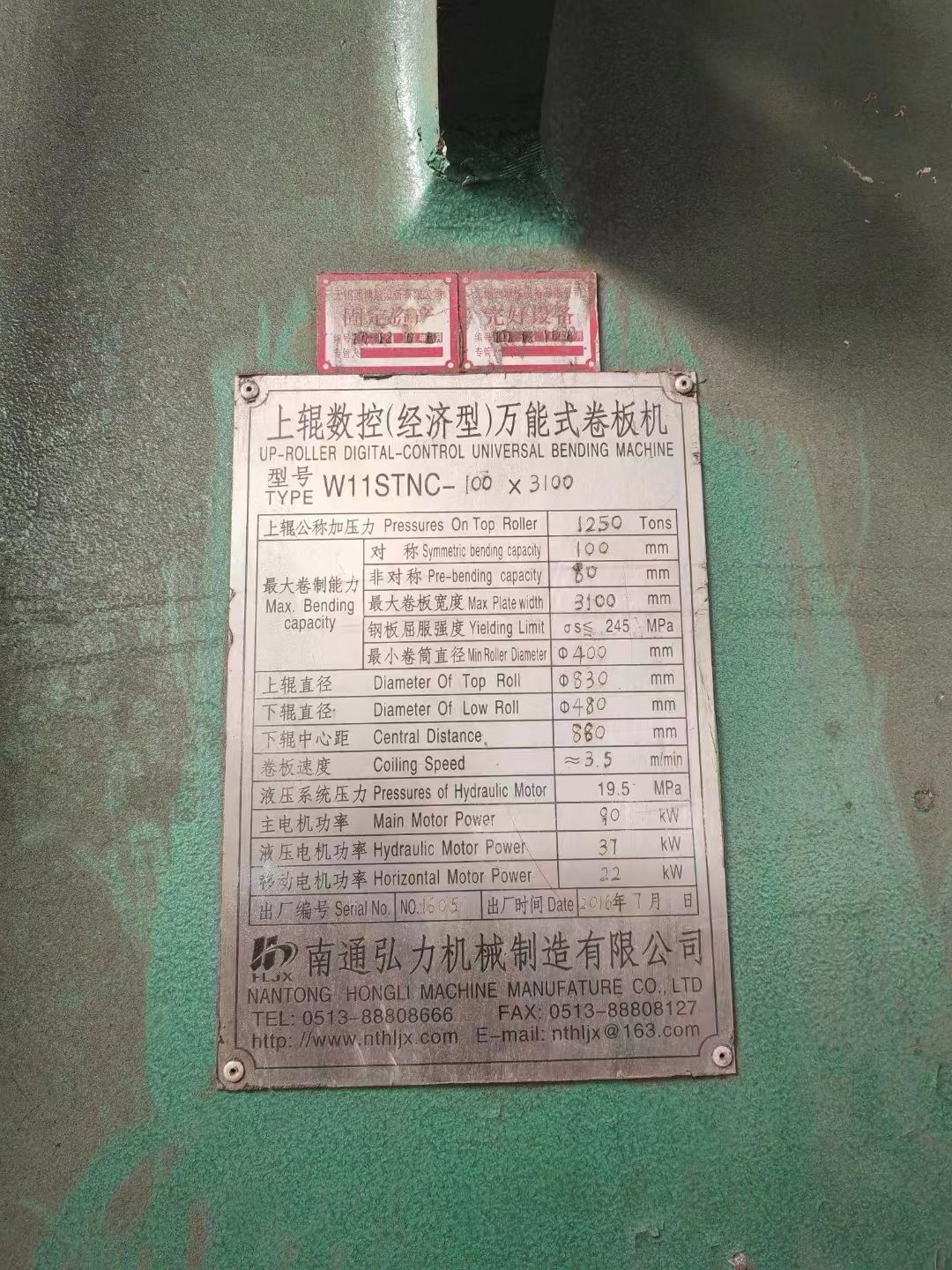 出售100×3000液壓卷板機(jī)，帶預(yù)彎功能 無(wú)錫在位出售
