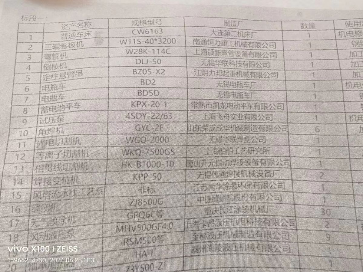 出售二手南通恒力40X3200液壓上輥卷板機(jī)