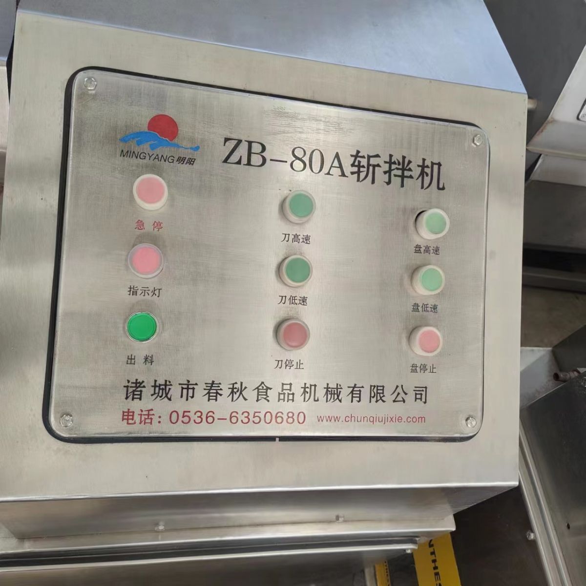 出售二手40/80型蔬菜斬拌機(jī) 肉類變頻斬拌機(jī) 肉類加工設(shè)備