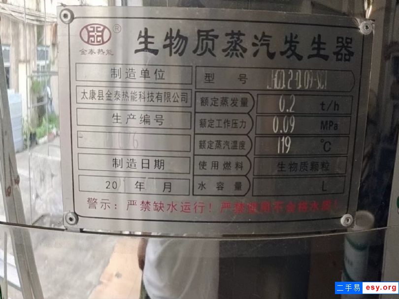 轉(zhuǎn)讓二手蒸汽發(fā)生器 二手1噸鍋爐 二手燃?xì)庹羝仩t