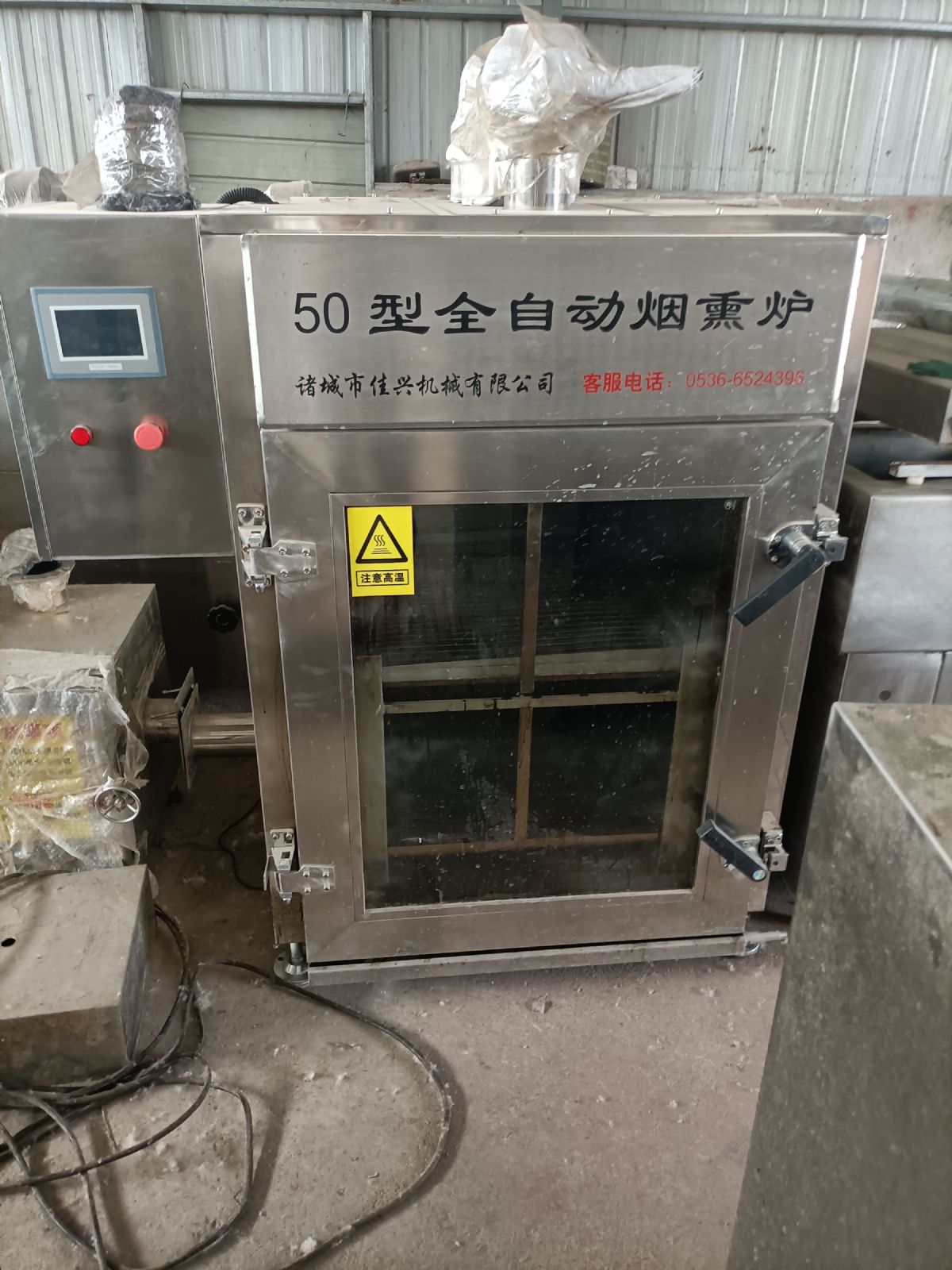 轉(zhuǎn)讓二手肉食蒸熏設(shè)備 全自動(dòng)臘肉臘腸煙熏爐 不銹鋼豆干煙熏爐
