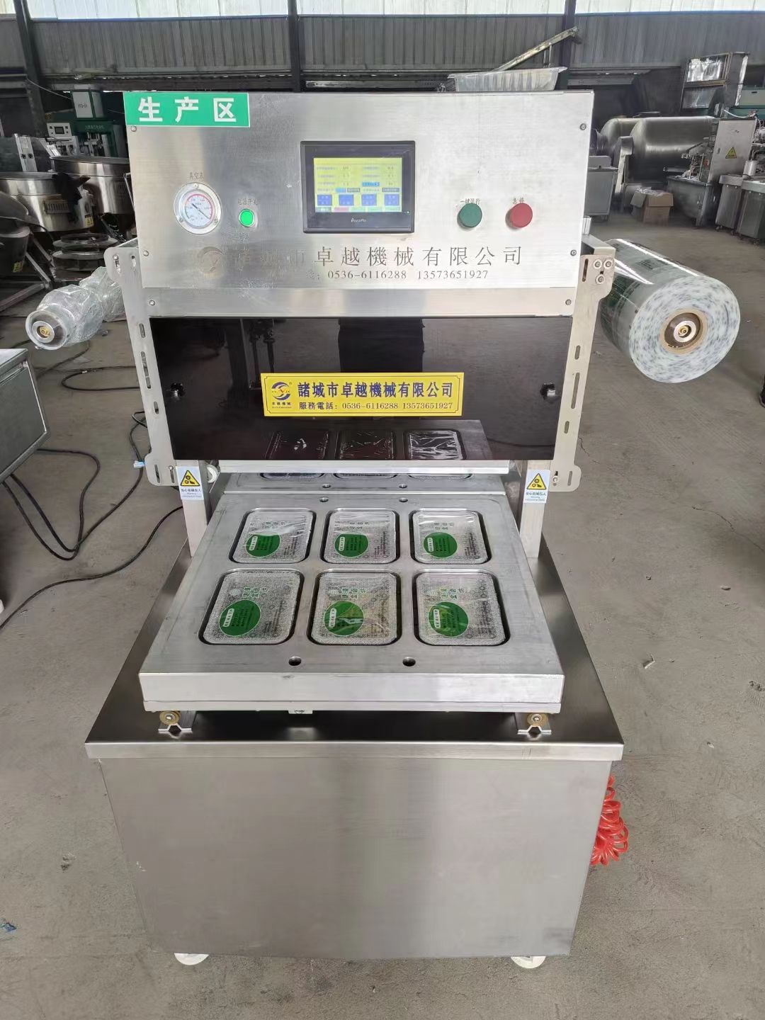 出售1臺(tái)一出來(lái)6連續(xù)氣調(diào)真空包裝機(jī)600雙室真空包裝機(jī)滾動(dòng)式真空包裝機(jī)