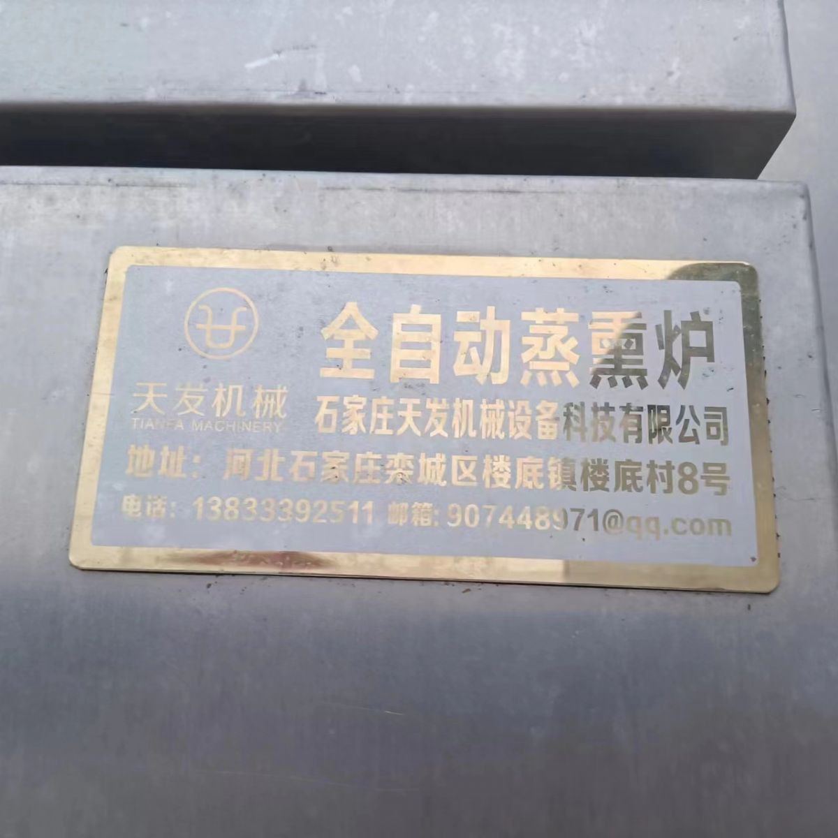 出售二手200型大型全自動(dòng)煙熏爐，臘肉臘腸上色蒸熏爐 豆干不銹鋼煙熏爐