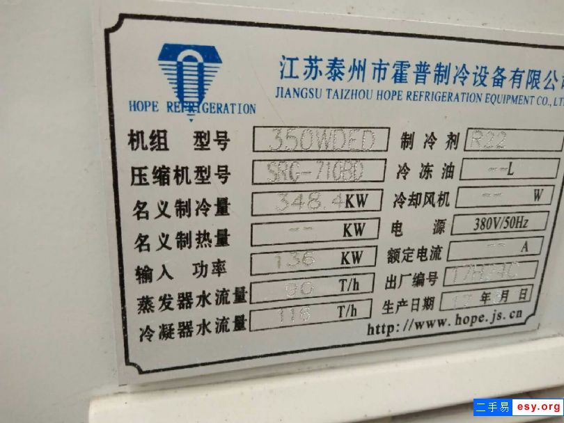 出售制冷機(jī)組，冷水機(jī)組，鹽水機(jī)組，工業(yè)制冷設(shè)備