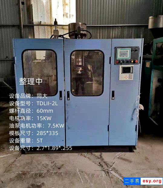 1155九五成新同大2L雙工位單模頭60吹塑機(jī)