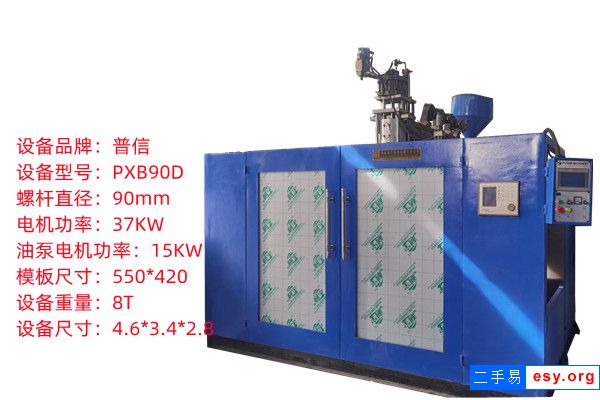 1119九九成新同大HTS15L雙位雙頭帶線100吹塑機(jī)   二手吹塑