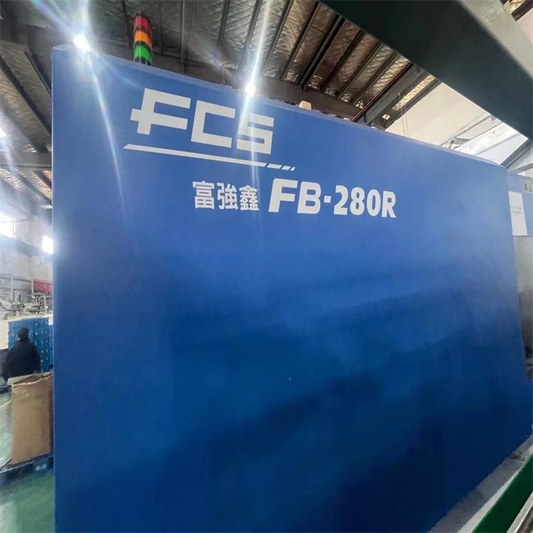 工廠富強(qiáng)鑫注塑機(jī)280噸雙色伺服機(jī) 98成新二手注塑機(jī)出售