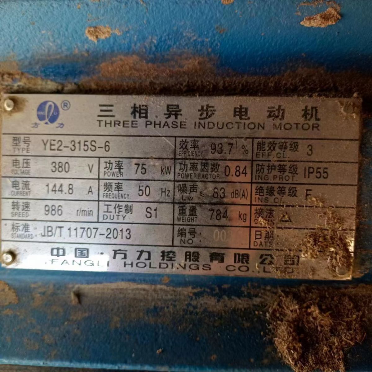 轉(zhuǎn)讓二手加重1500型撕碎機(jī)一臺