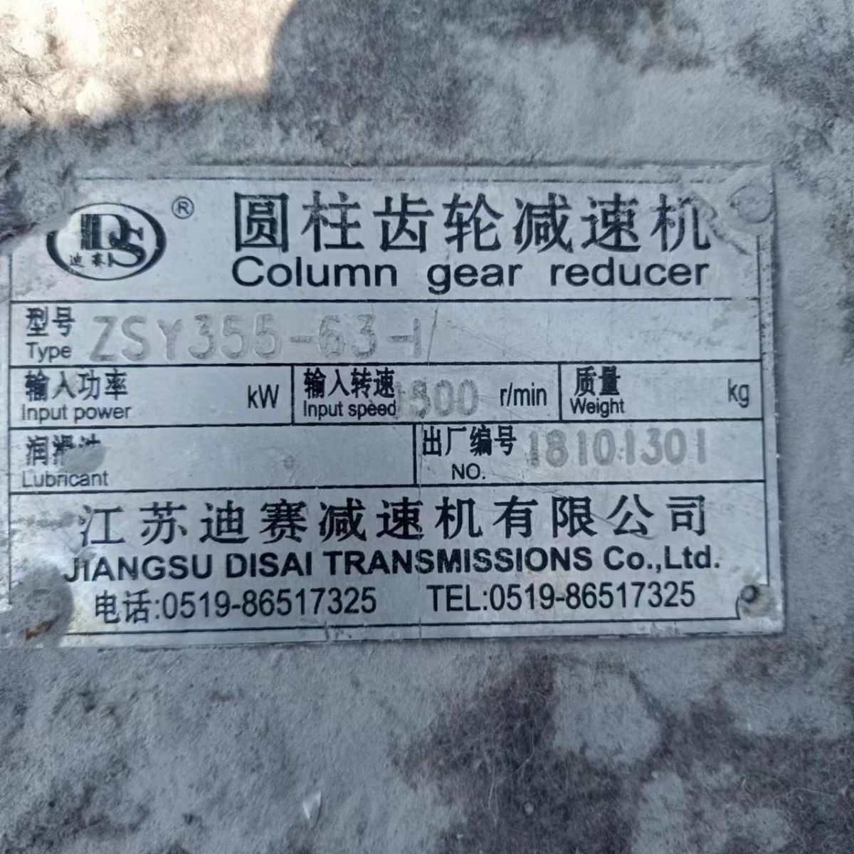 二手1600撕碎機(jī)轉(zhuǎn)讓