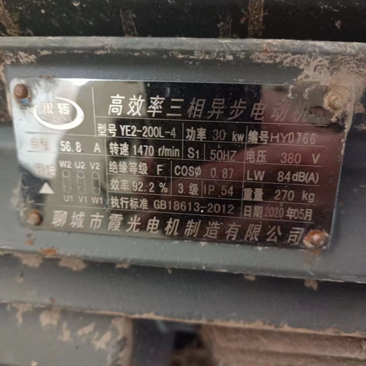 轉(zhuǎn)讓9成新二手粉碎機一臺
