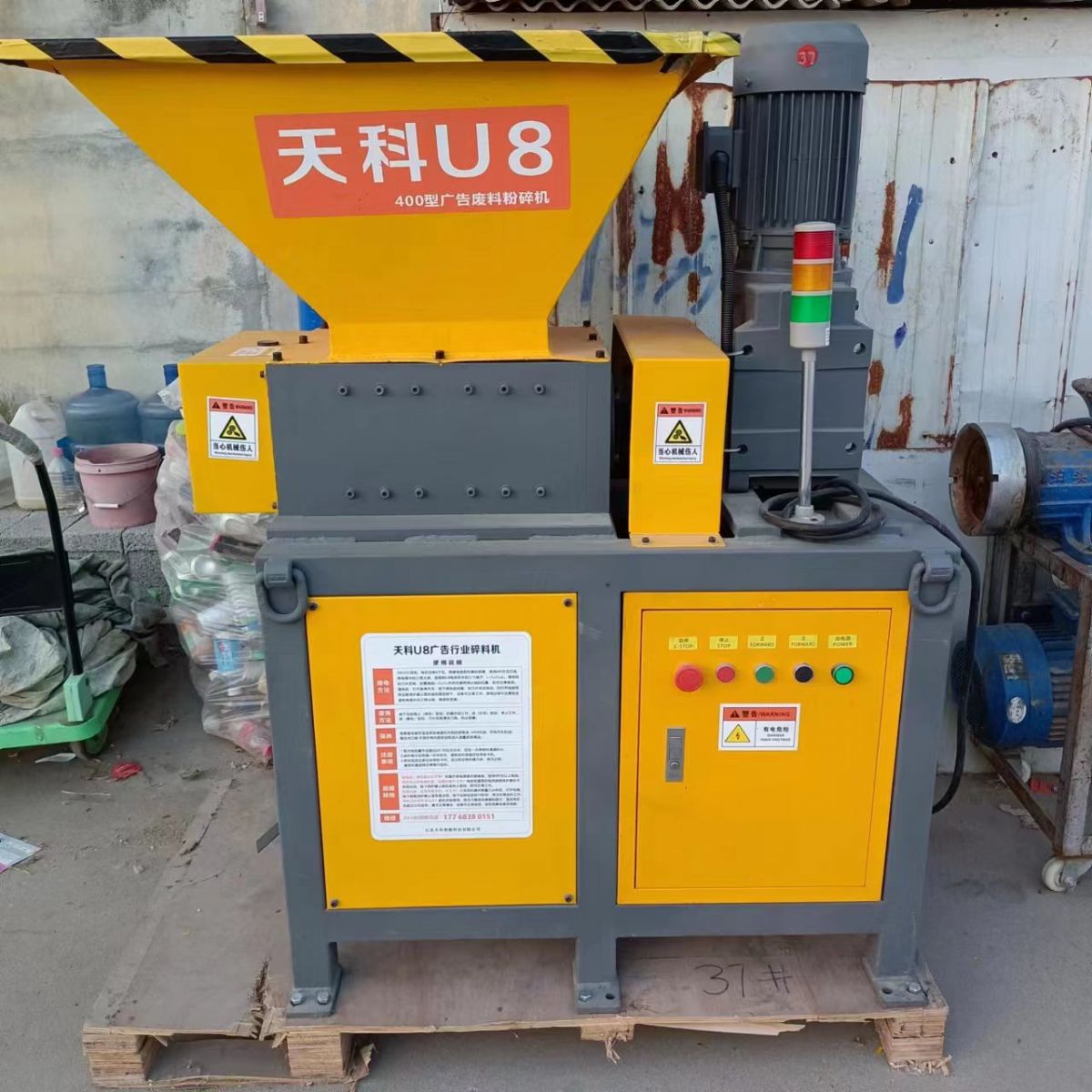 轉(zhuǎn)讓二手400撕碎機(jī)一臺