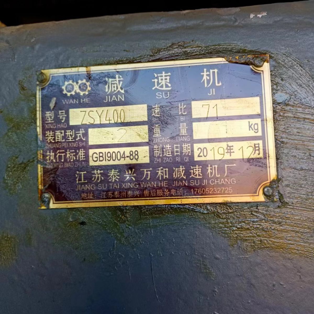 轉讓全新1500型撕碎機一臺