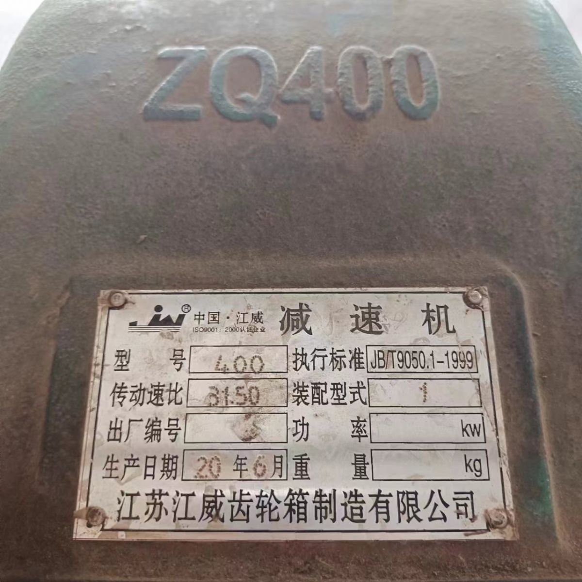 轉(zhuǎn)讓二手600型撕碎機(jī)一臺(tái)
