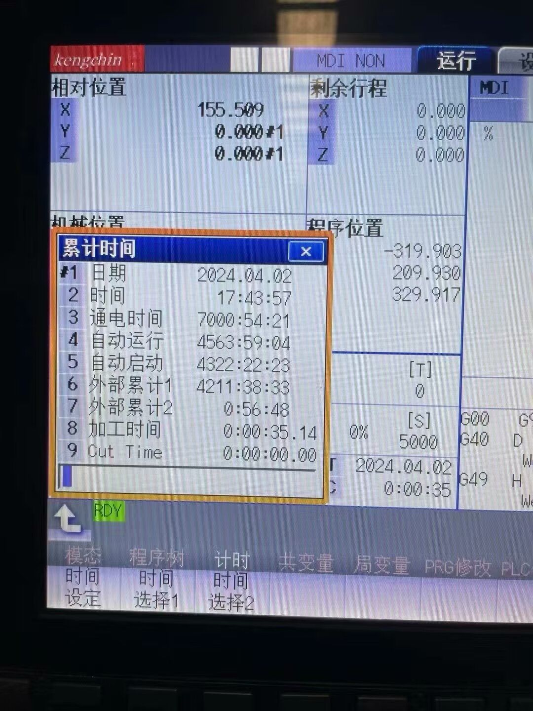 轉(zhuǎn)讓謙進(jìn)850模具機(jī)一臺