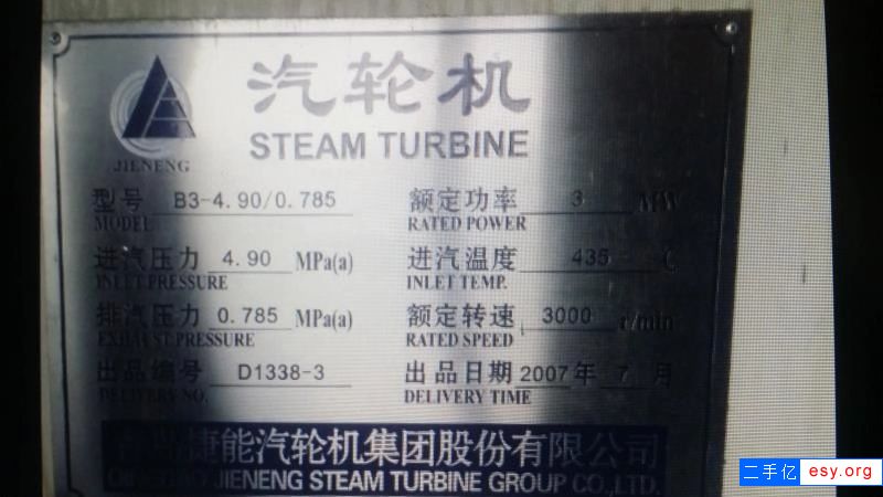 轉(zhuǎn)讓3000KW汽輪發(fā)電機