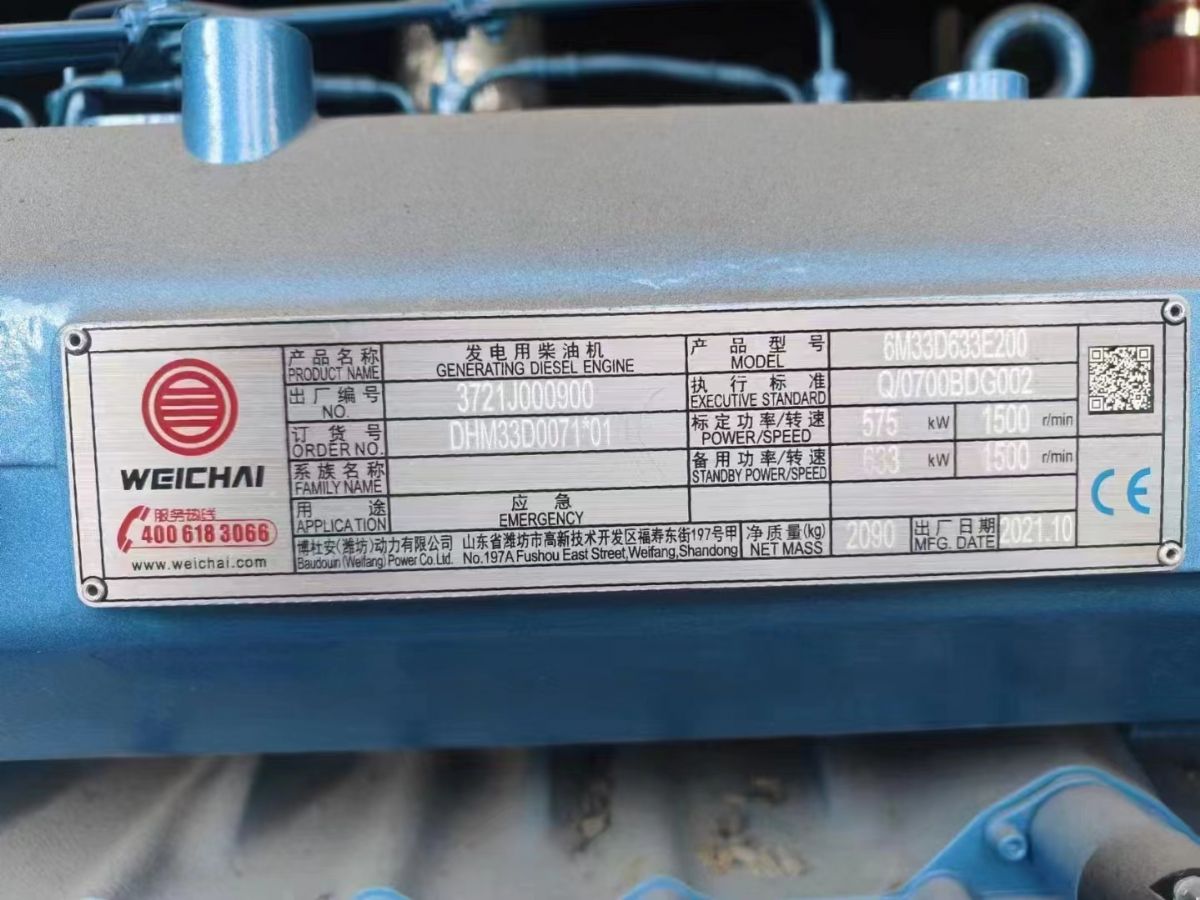出售濰柴600千瓦發(fā)電機組，使用5個小時
