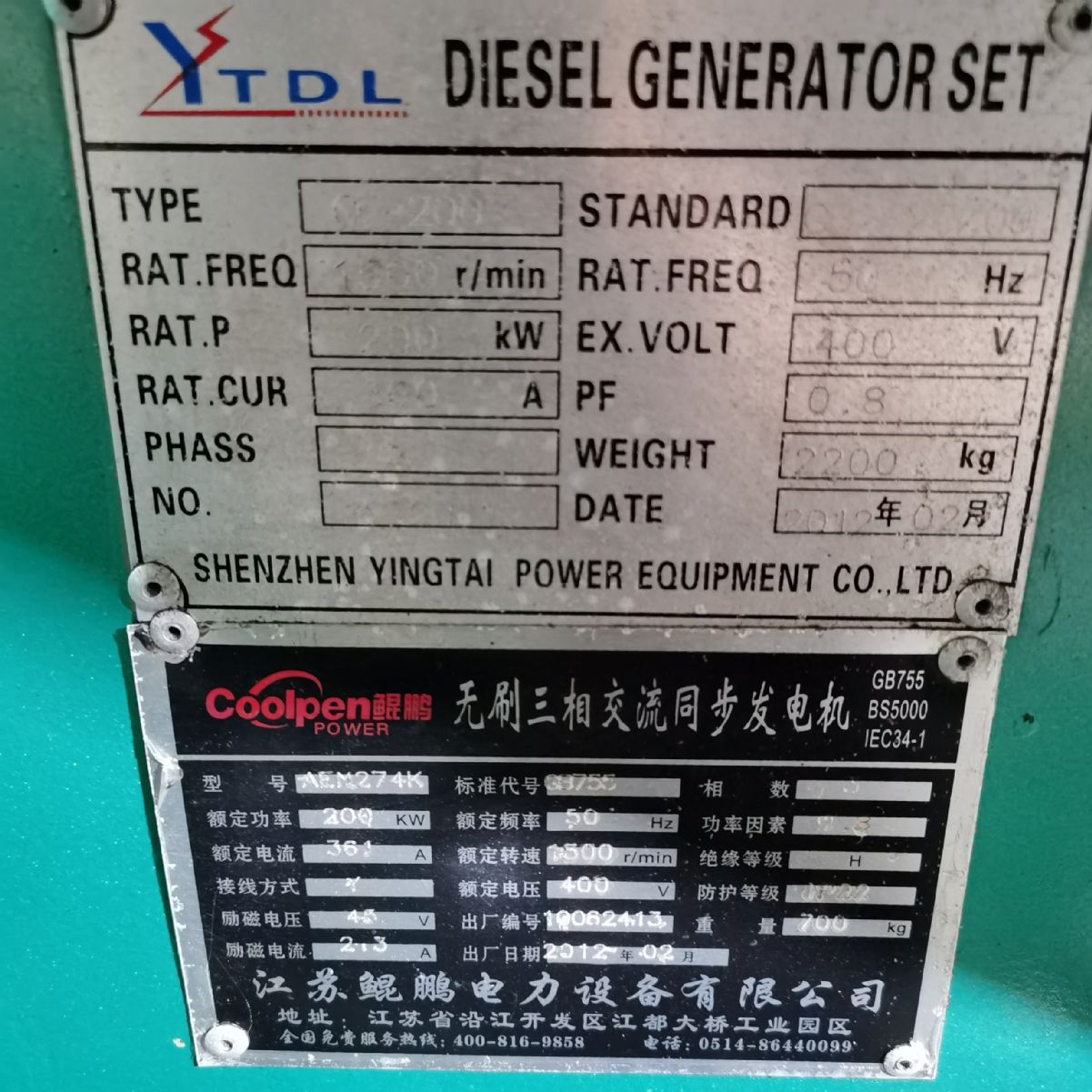 200KW玉柴股份二手發(fā)電機組出售工廠備用柴油發(fā)電機