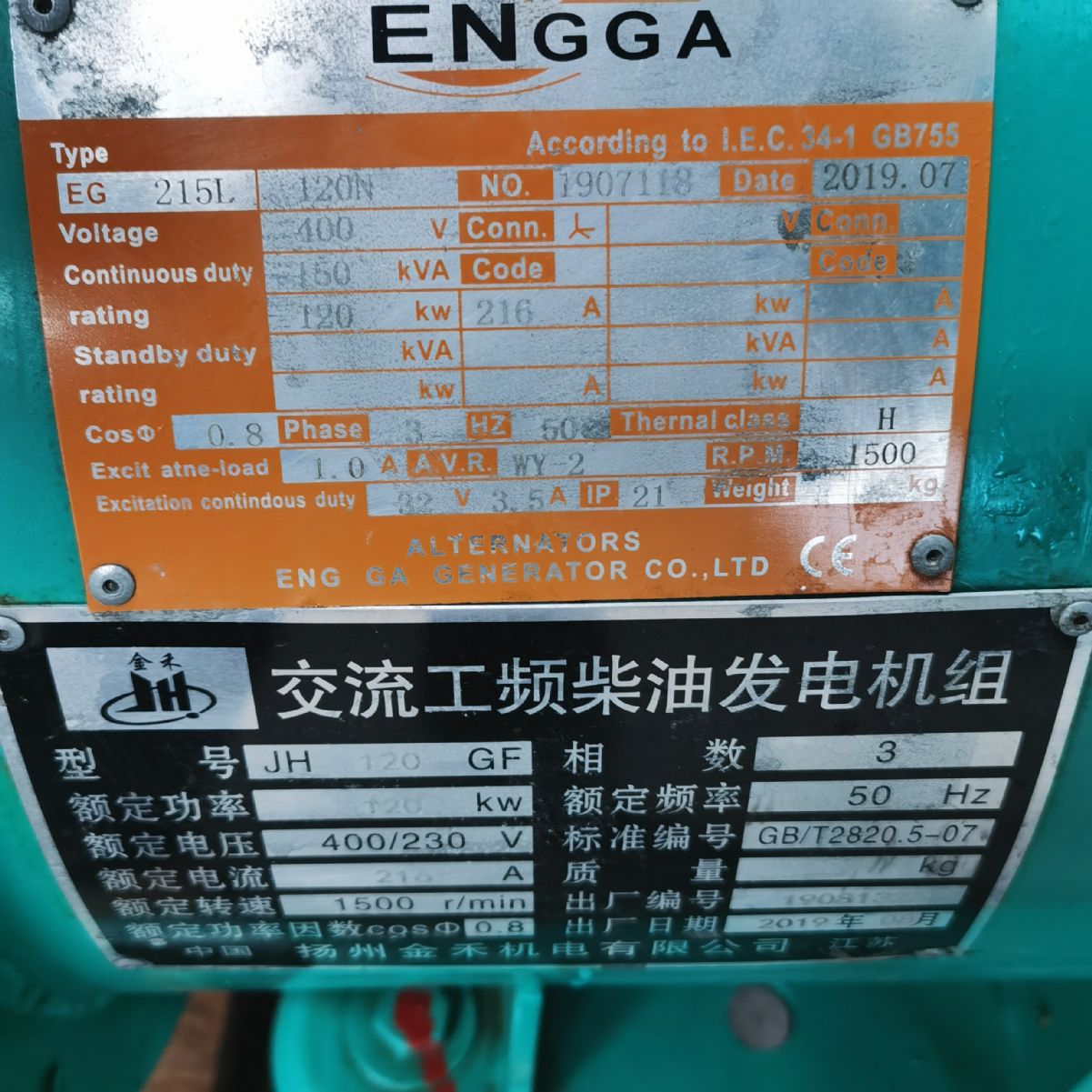 120KW東風(fēng)康明斯二發(fā)電機(jī)組出售 九成新性價(jià)比高