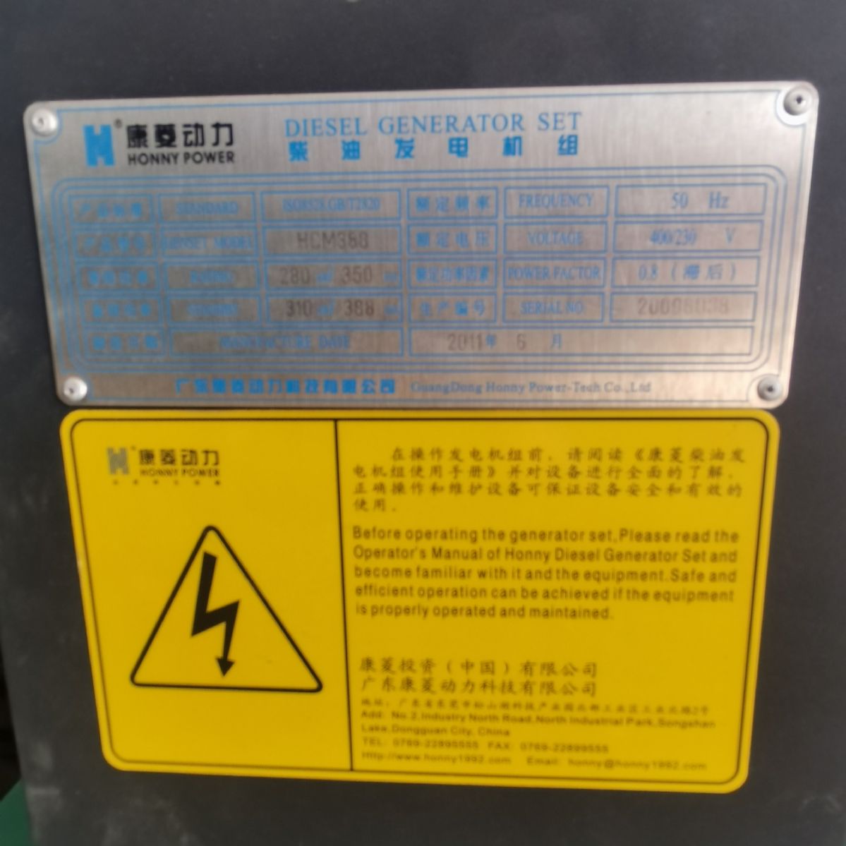 出售310KW重慶康明斯二手柴油發(fā)電機(jī)組九成新康菱組裝