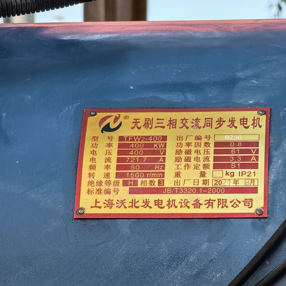 國(guó)產(chǎn)400KW濰坊柴油發(fā)電機(jī)組九成新一次沒用過