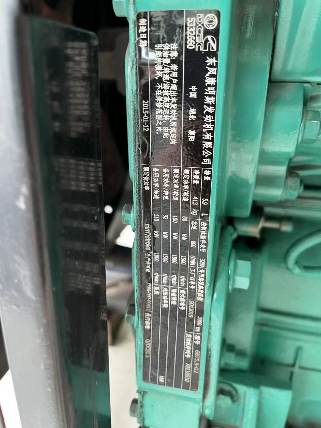 九成新85KW東風康明斯發(fā)電機組轉讓配置高成色號