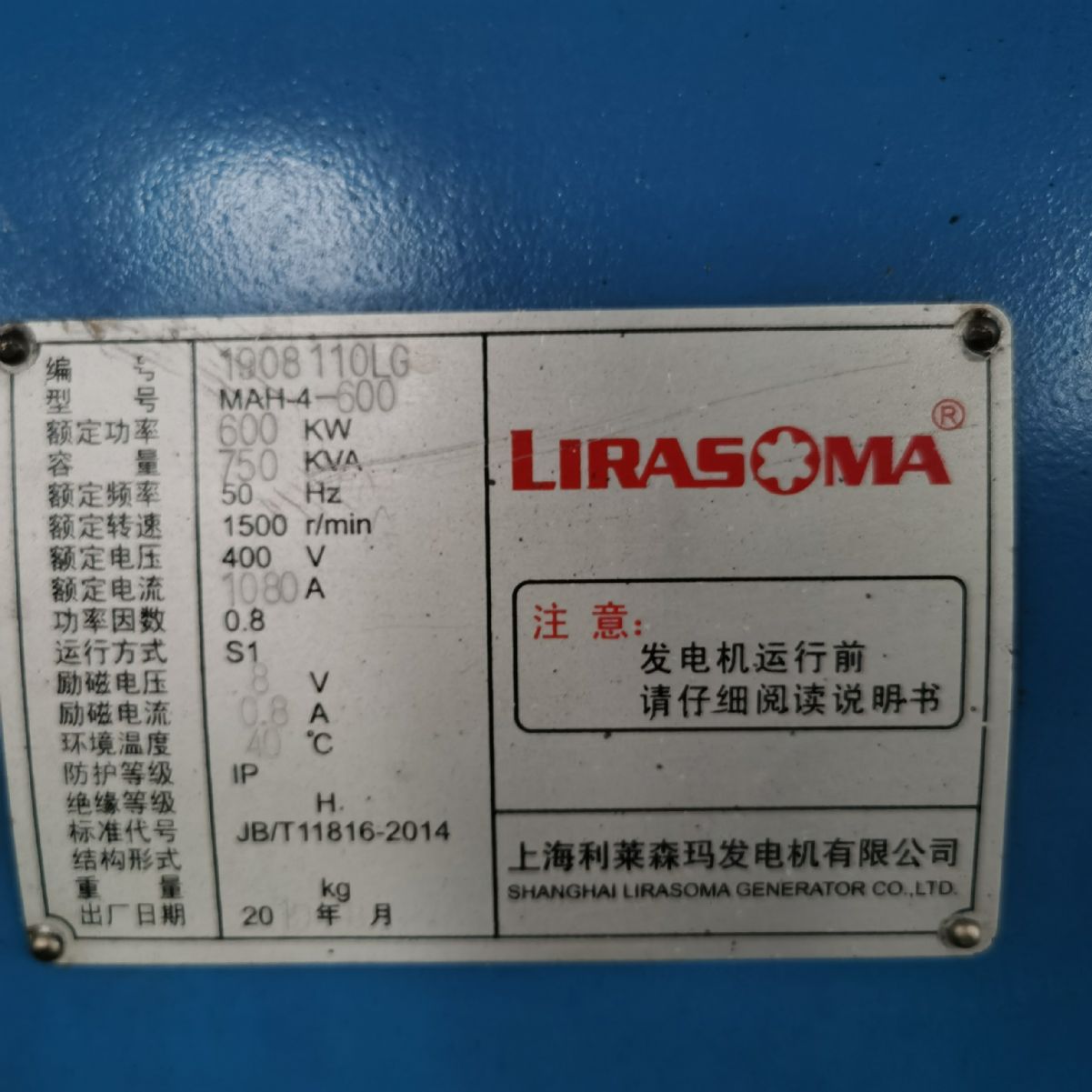 玉柴股份500KW二手發(fā)電機(jī)組轉(zhuǎn)讓玉柴YC6TD840L-D20發(fā)電機(jī)