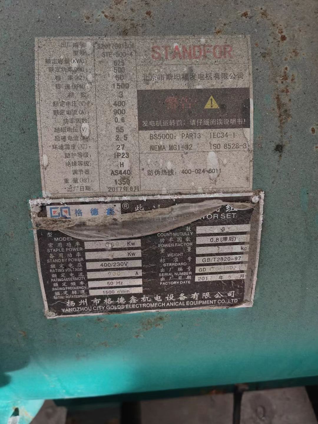 250KW玉柴股份二手柴油發(fā)電機(jī)組出售九成新