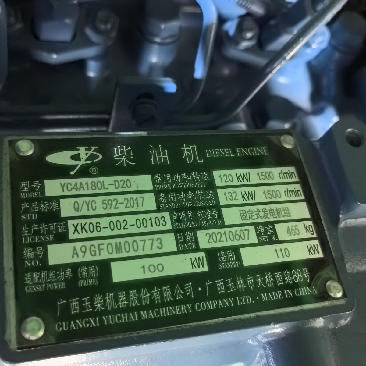 九成新100KW玉柴股份靜音發(fā)電機(jī)組出售