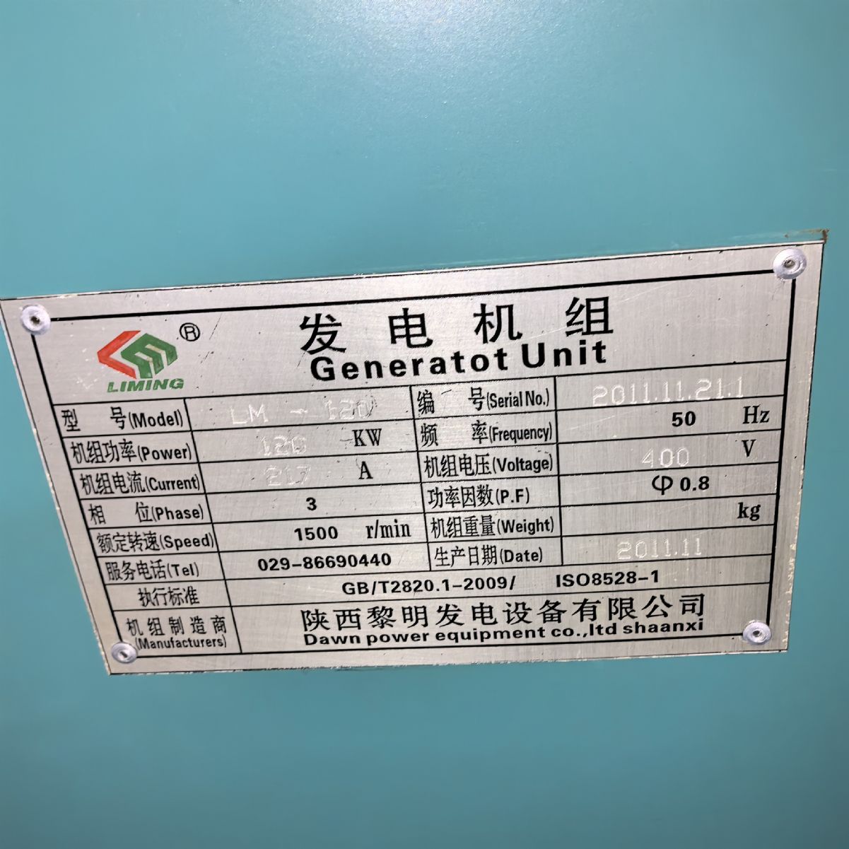大品牌120KW東風(fēng)康明斯二手發(fā)電機(jī)組出售