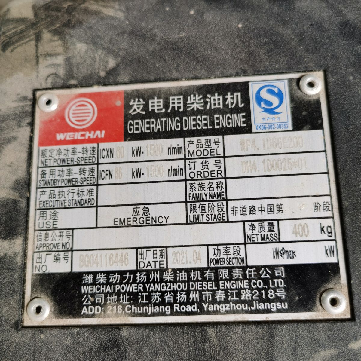50kw濰柴股份二手柴油發(fā)電機(jī)組出售準(zhǔn)新機(jī)配置高