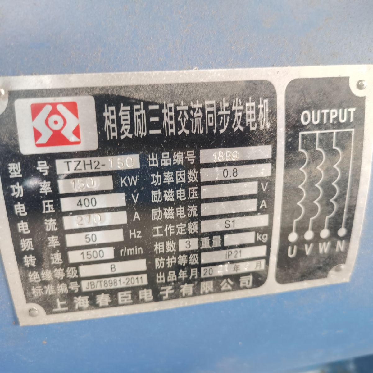 150KW國產(chǎn)濰坊柴油發(fā)電機組現(xiàn)貨出售準(zhǔn)新機