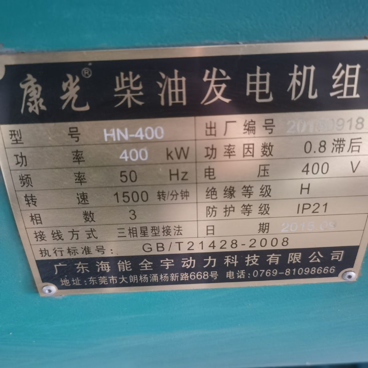 九成新330KW康明斯二手發(fā)電機組出售工廠備用