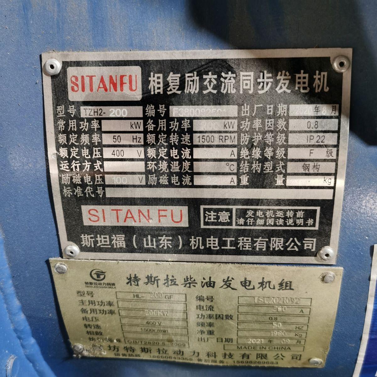 200KW國產(chǎn)斯太爾二手發(fā)電機出售 9.9成新