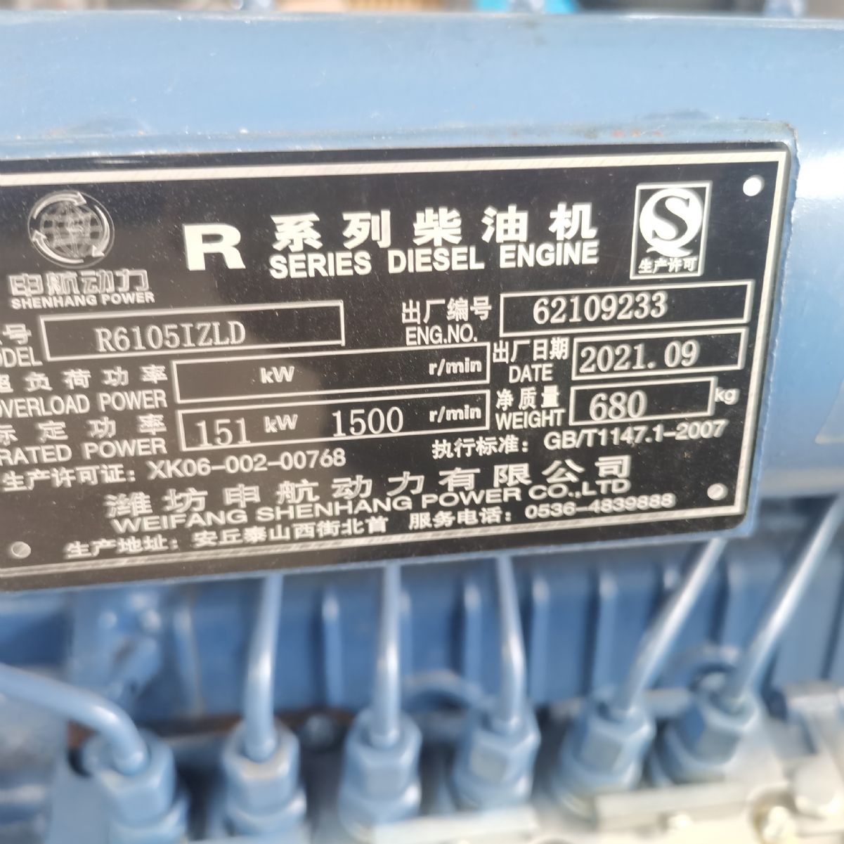 150KW國產(chǎn)濰坊柴油發(fā)電機組現(xiàn)貨出售準(zhǔn)新機