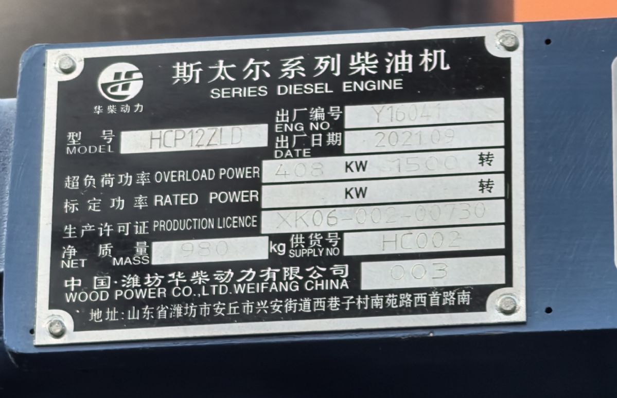 國(guó)產(chǎn)400KW濰坊柴油發(fā)電機(jī)組九成新一次沒用過