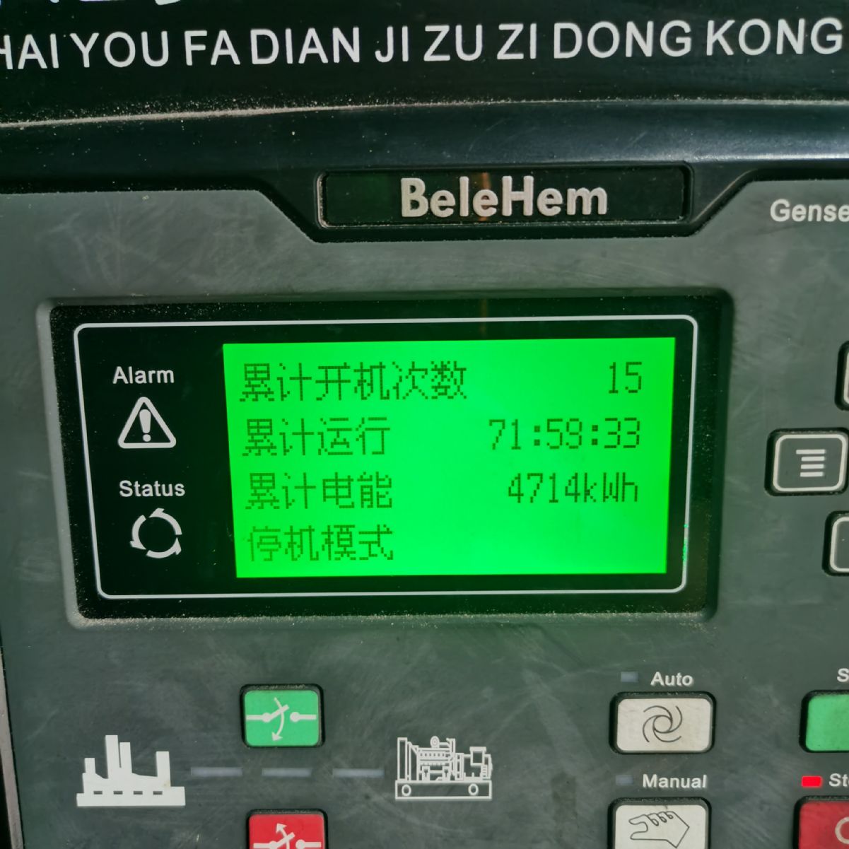 準(zhǔn)新300KW上柴股份二手發(fā)電機(jī)出售配套資料齊全