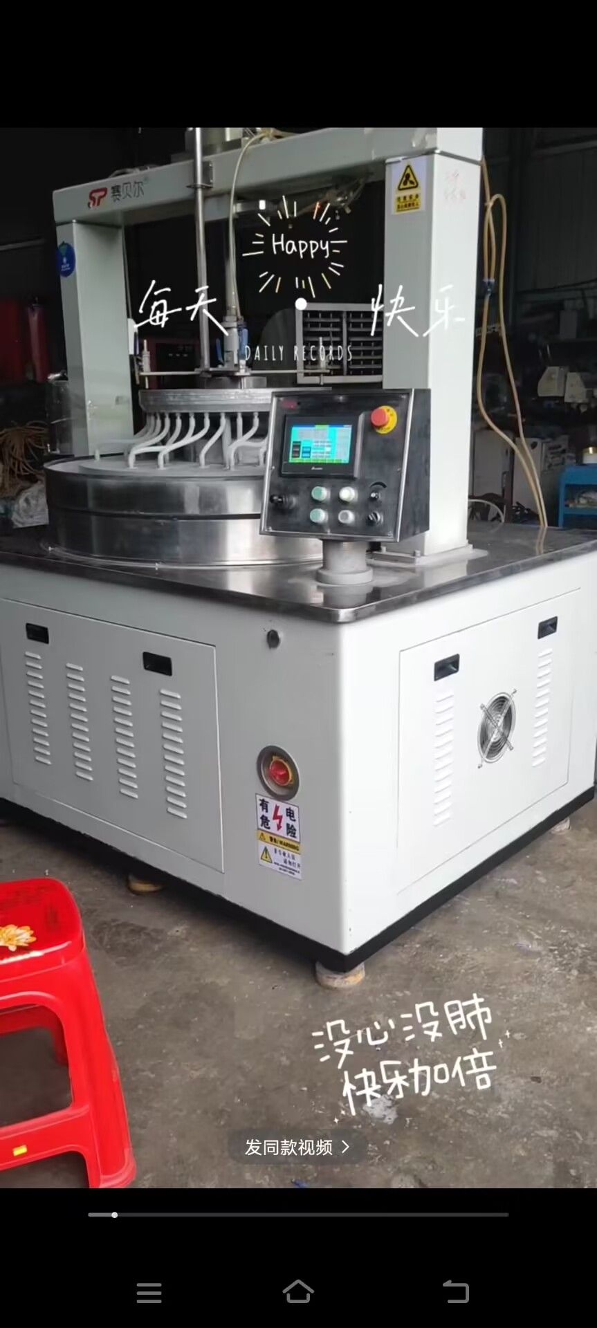 出售13B雙面研磨機(jī) 二手研磨機(jī)