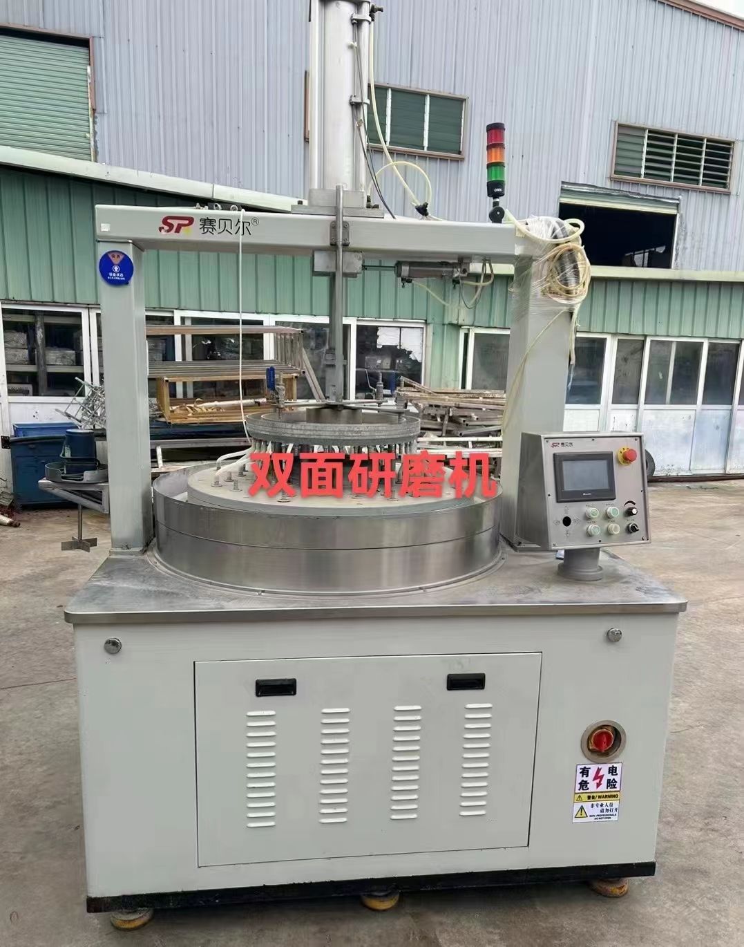 出售高精度雙面研磨機(jī)