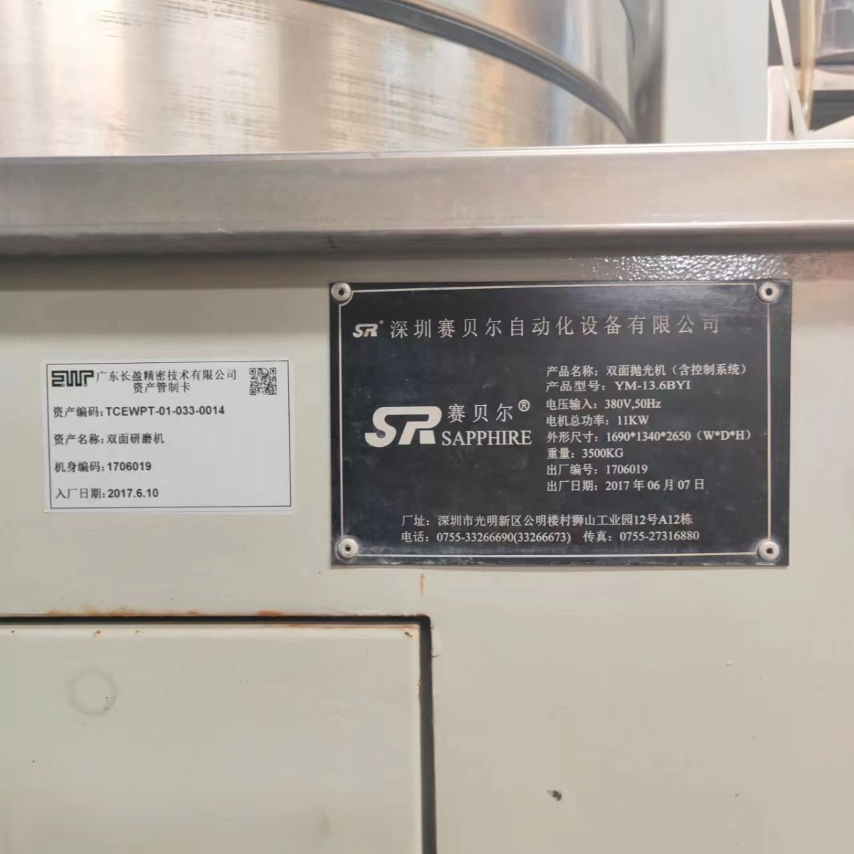 出售雙面研磨機 二手研磨機
