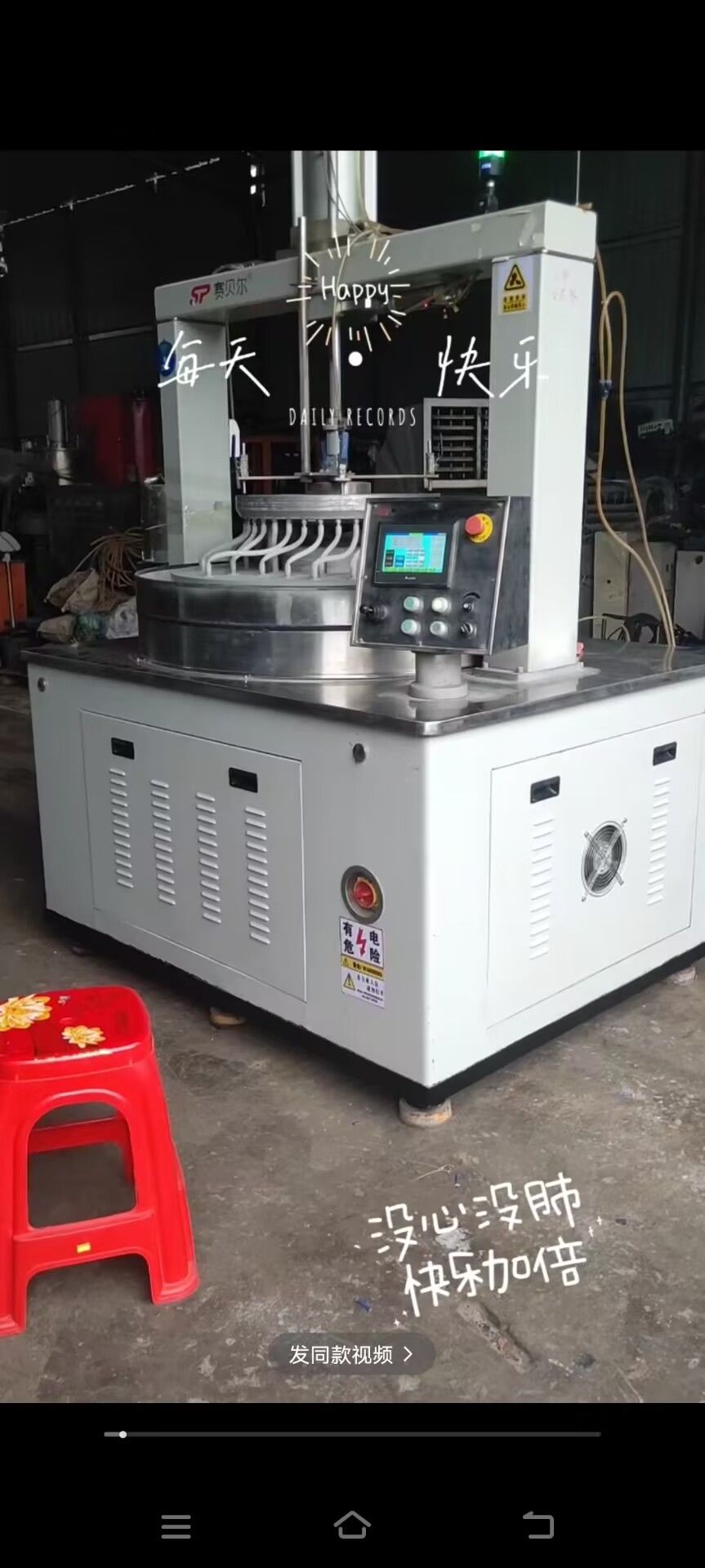 出售13B雙面研磨機(jī) 二手研磨機(jī)